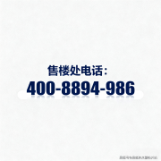 项目(三地块)东至柳安、南至元